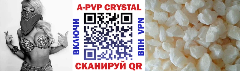 дарнет шоп  Чулым  это формула  Alpha PVP кристаллы 