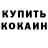 МЕТАДОН кристалл Mr Alikoo