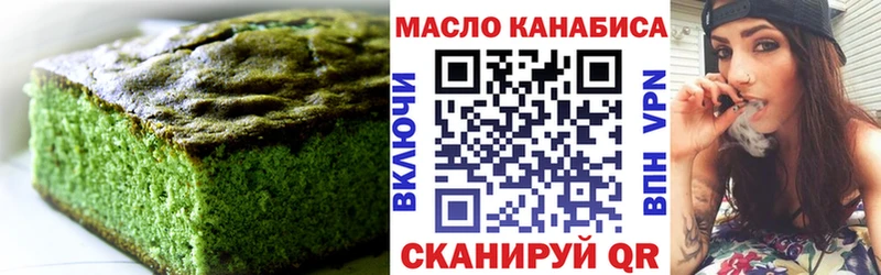 Еда ТГК марихуана  Чулым 