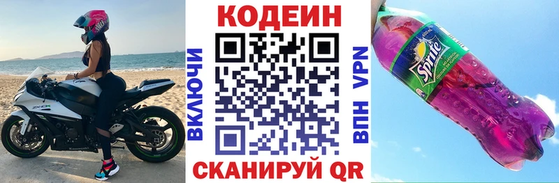 hydra маркетплейс  закладка  Чулым  Кодеиновый сироп Lean напиток Lean (лин) 