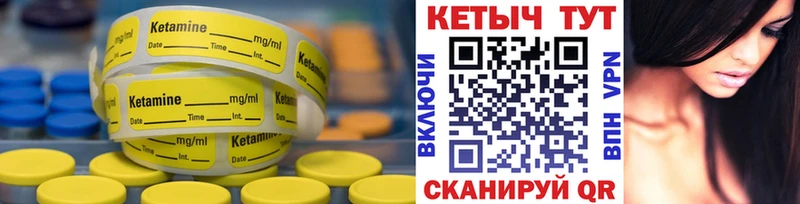 Кетамин ketamine  ссылка на мегу сайт  Чулым 
