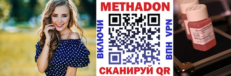 МЕТАДОН мёд Чулым