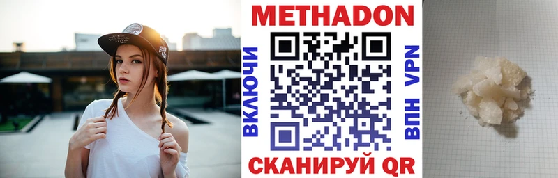 МЕТАДОН мёд  Чулым 