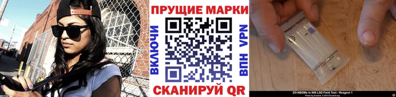 Марки 25I-NBOMe 1,8мг  Чулым 